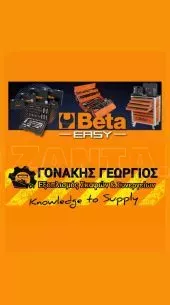 Συλλογή Beta - καρυδάκια με προστασία 