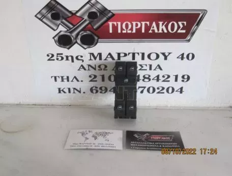 ΔΙΑΚΟΠΤΗΣ ΠΑΡΑΘΥΡΩΝ ΓΙΑ VW POLO '09-'14 ΚΩΔΙΚΟΣ 1K4959857B 