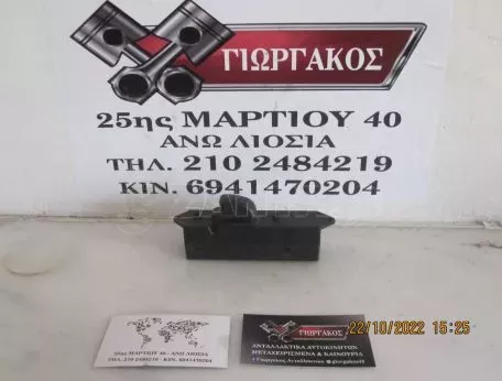 ΔΙΑΚΟΠΤΗΣ ΠΑΡΑΘΥΡΟΥ ΣΥΝΟΔΗΓΟΥ ΓΙΑ MITSUBISHI LANCER '98-'04 ΚΩΔΙΚΟΣ MR194830 