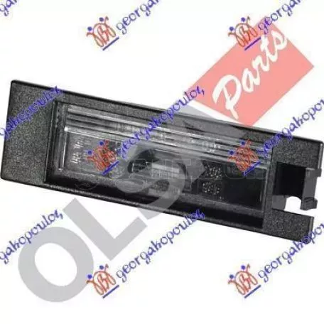 Φανός Πινακίδας (Γνήσιο Ανταλλακτικό) Opel Adam 2012-2019 