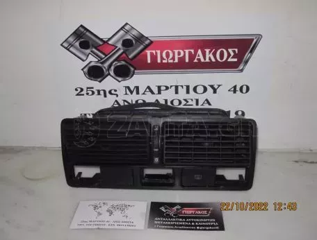 ΚΕΝΤΡΙΚΟΙ ΑΕΡΑΓΩΓΟΙ ΓΙΑ VW GOLF 4 '98-'04 