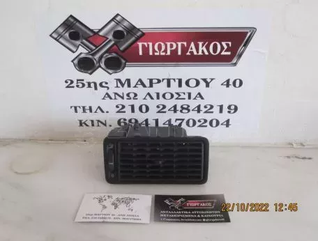 ΑΕΡΑΓΩΓΟΣ ΣΥΝΟΔΗΓΟΥ ΓΙΑ VW GOLF 4 '98-'04 