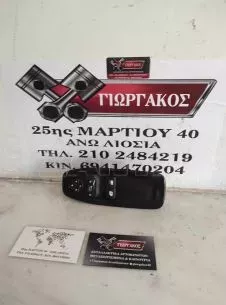 ΔΙΑΚΟΠΤΗΣ ΠΑΡΑΘΥΡΩΝ ΓΙΑ PEUGEOT 208 '12-'19 13PIN ΚΩΔΙΚΟΣ 967511272D 