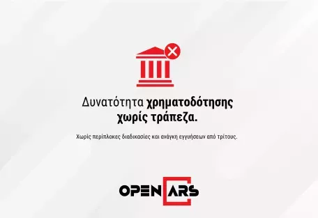 E-fun Lipo | ΜΕ ΔΟΣΕΙΣ ΧΩΡΙΣ ΤΡΑΠΕΖΑ 2022 