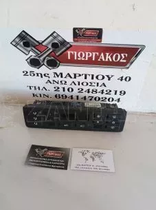 ΧΕΙΡΙΣΤΗΡΙΑ A/C ΓΙΑ BMW E46 '99-'06 ΚΩΔΙΚΟΣ 6941732 