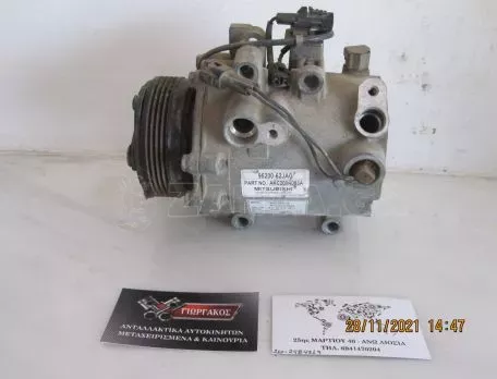 ΚΟΜΠΡΕΣΕΡ A/C ΓΙΑ SUZUKI SWIFT '06-'15 