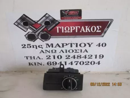 ΔΙΑΚΟΠΤΗΣ ΦΩΤΩΝ ΓΙΑ MERCEDES W211 '02-'09 ΚΩΔΙΚΟΣ 2115450804 