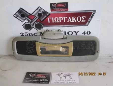 ΔΕΞΙΟ ΣΚΙΑΔΙΟ ΓΙΑ SMART 450 '98-'07 