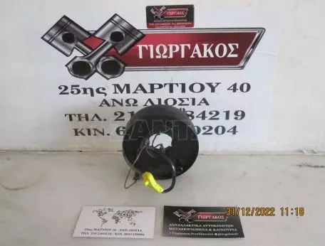 ΤΑΙΝΙΑ ΤΙΜΟΝΙΟΥ ΓΙΑ SMART 450 600cc '98-'07 ΚΩΔΙΚΟΣ 0001240V013 