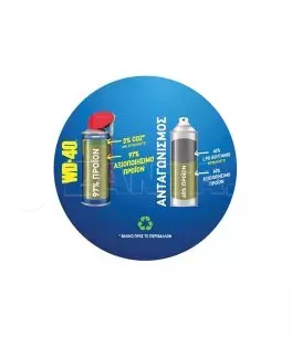 Σπρέι Αντισκωριακό - Λιπαντικό Smart Straw WD-40 250ml 