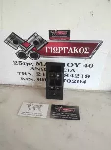 ΔΙΑΚΟΠΤΕΣ ΠΑΡΑΘΥΡΩΝ ΓΙΑ SKODA OCTAVIA '13-'19 ΚΩΔΙΚΟΣ 5E0959857A 