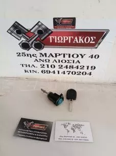 ΑΦΑΛΟΣ ΚΛΕΙΔΑΡΙΑΣ ΠΟΡΤΑΣ ΜΕ ΚΛΕΙΔΙ ΓΙΑ VW GOLF 4 '98-'04 