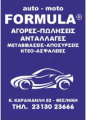 FORMULA