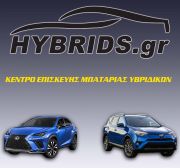 hybrids.gr